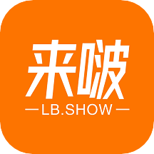 来啵手机版下载图