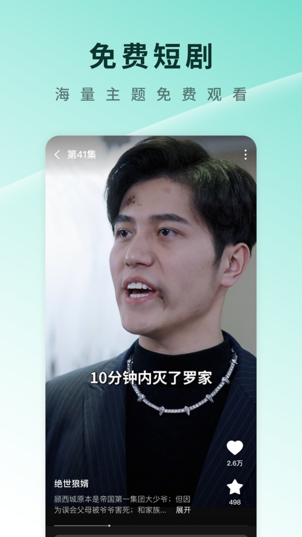 番茄短剧大全免费