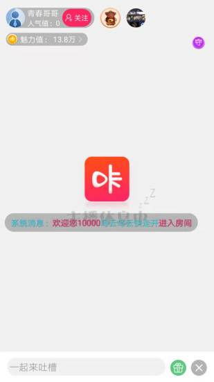 咔咔直播极速版下载