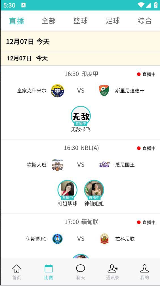 狐狸体育直播