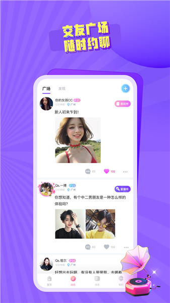 音籁正式版下载安装