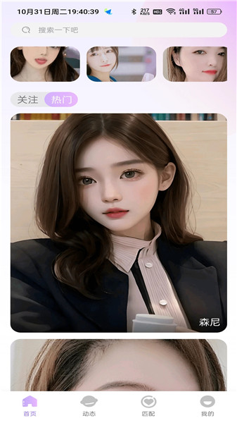 风月直播最新版下载