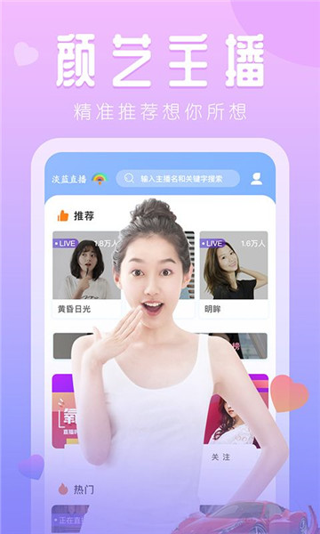 巴黎直播最新版下载