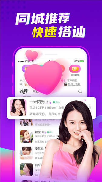 爱撩直播