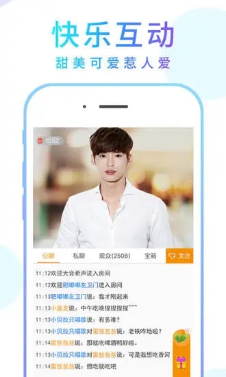 嗨浪直播极速版下载