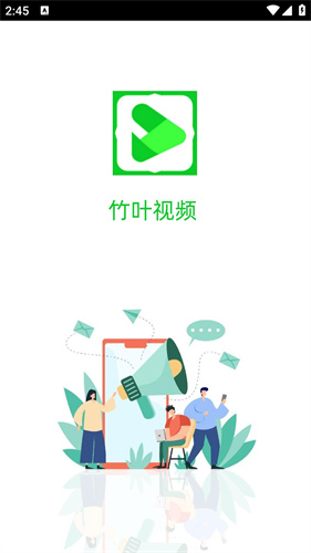 竹叶视频