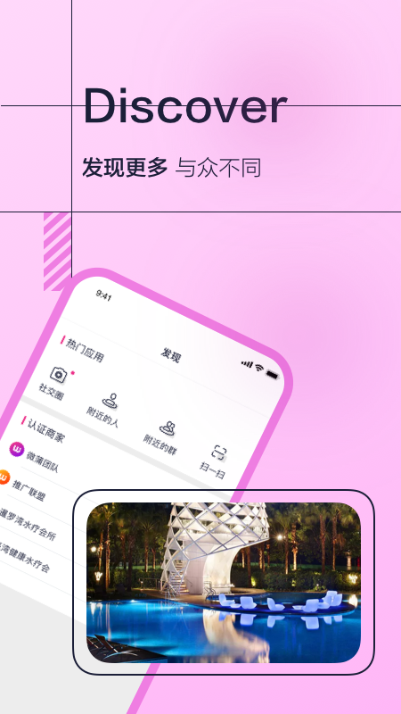 微蒲app