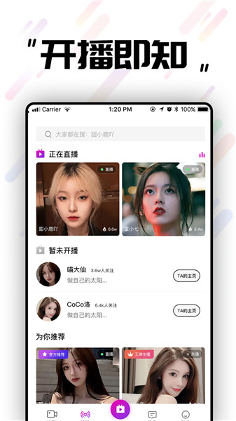 恩秀直播最新版下载
