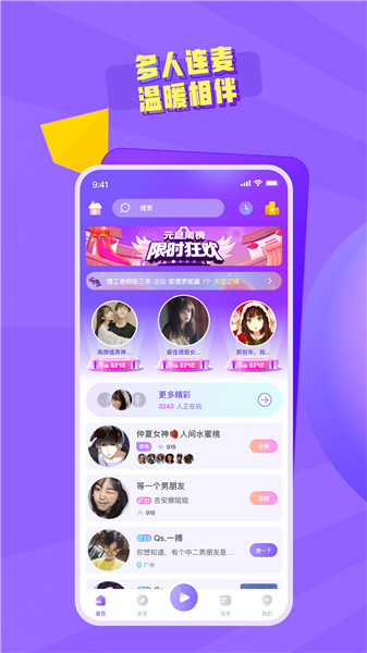 音籁最新版下载安装