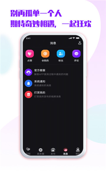 嘹歌直播最新版本下载