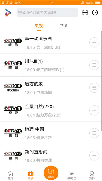 吉智视频手机版下载安装
