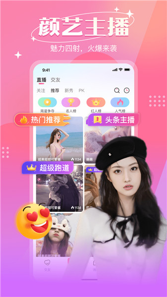 氧秀直播最新版下载