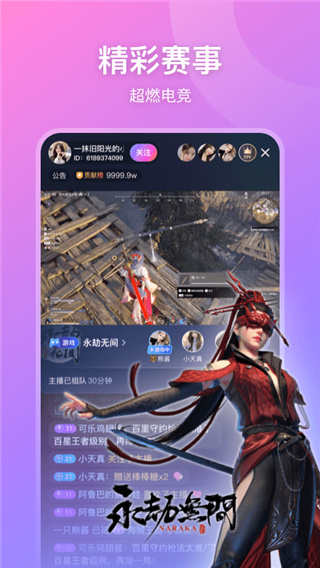 比心直播免费版下载安装
