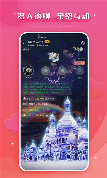 爱撩直播