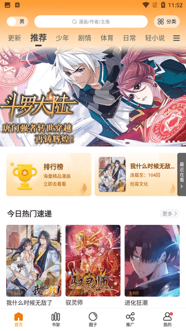 漫天星破解版最新