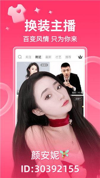 小爱直播间免费版下载