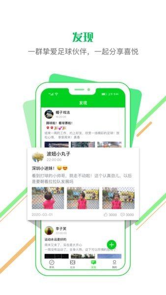 看球通体育APP