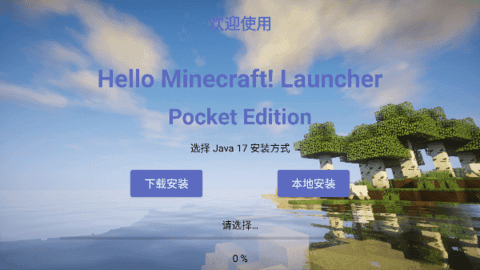 hmclpe启动器32位