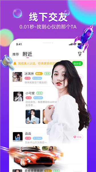 逗乐直播手机版下载