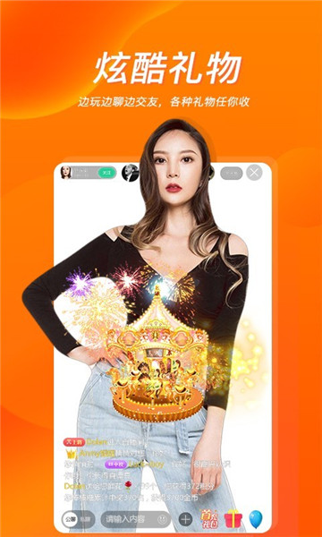 UE秀直播正式版下载