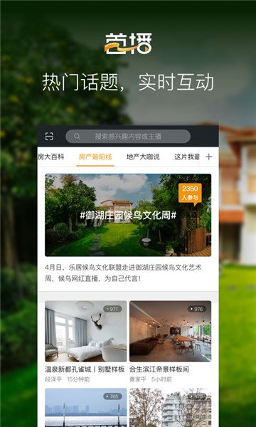 首播最新版下载安装