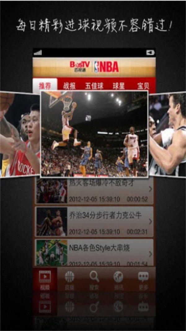 nba百事通在线观看