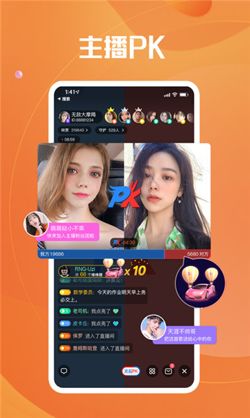 来啵手机版下载