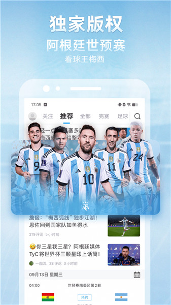 直播吧极速版下载