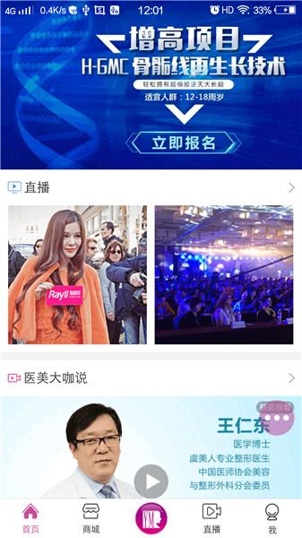 虞美人直播手机版下载