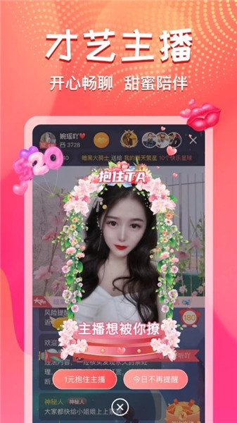 艾可直播正式版下载安装