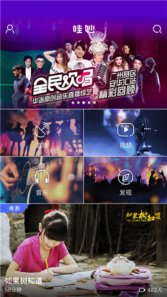 哇妙手机版下载