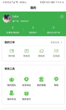 火芽直播极速版下载