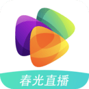 春光直播极速版下载图