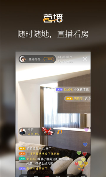 首播极速版下载