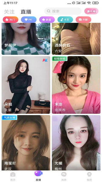 呢语