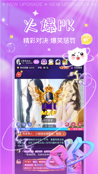 暖暖星球最新版下载