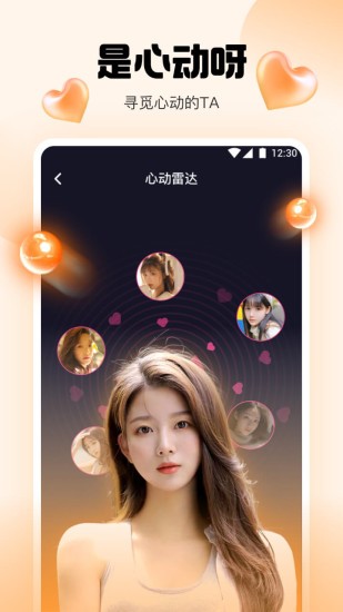 橘子直播最新版下载