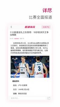 极速nba在线观看