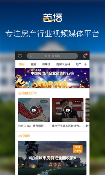 首播最新版