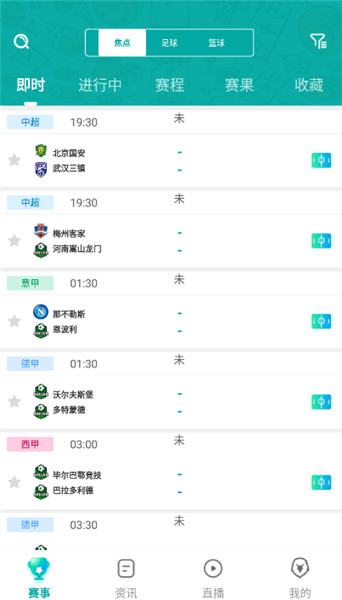 猎鹰直播极速版下载