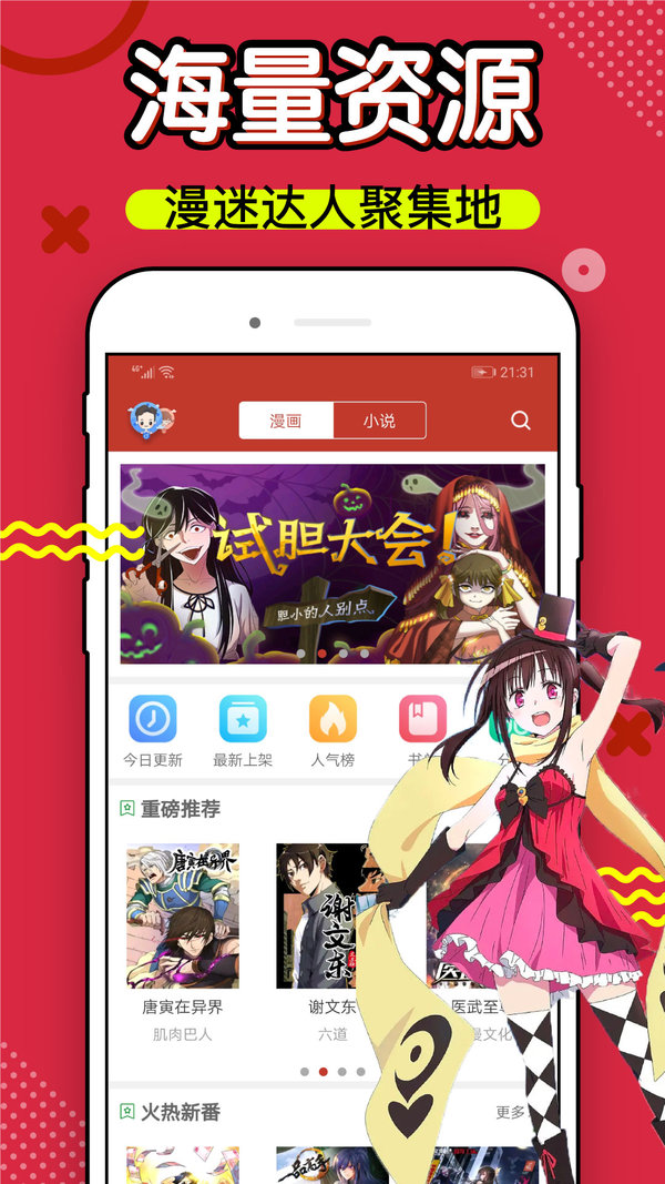 36漫画正版免费