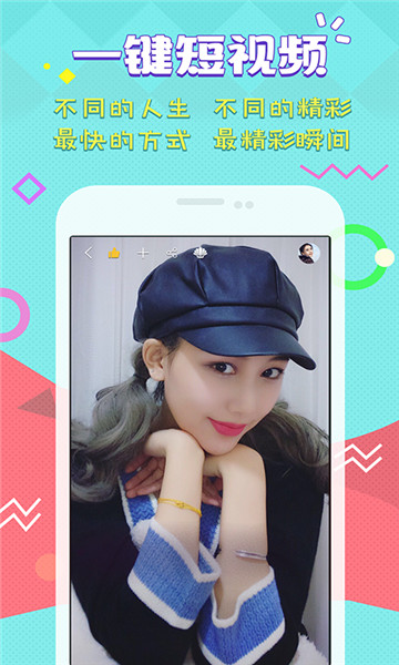 贝贝直播下载