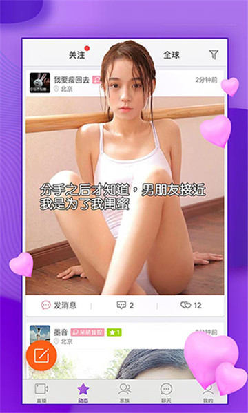 抱抱直播