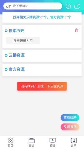 橘子搜索app