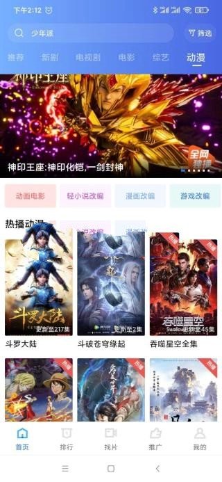 天空视频最新版本