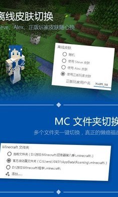 pcl2启动器手机版