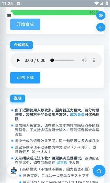 mikutools安卓下载新版本