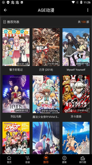 age动漫高清版