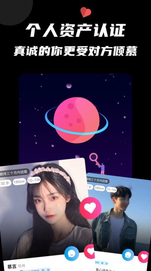 爱对app