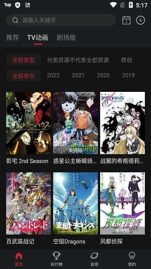 次元城动漫正版